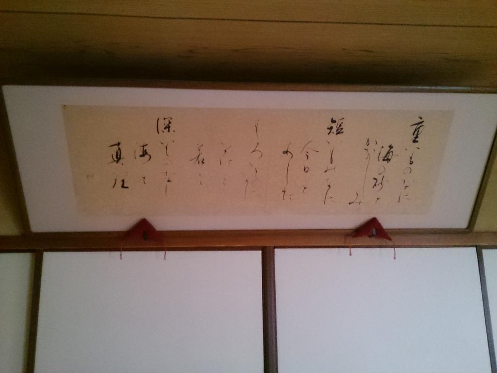 Ryokan Nakajimaya Kyoto Extérieur photo
